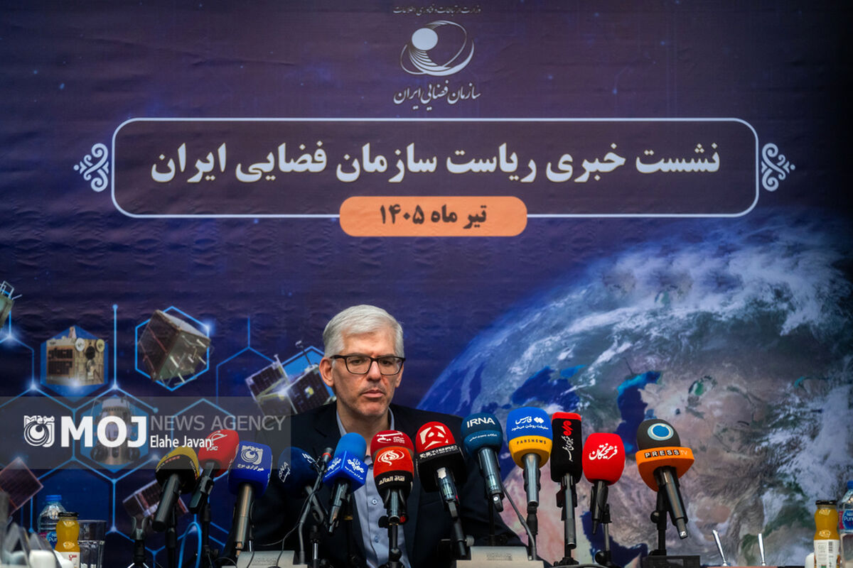 نشست خبری رییس سازمان فضایی ایران