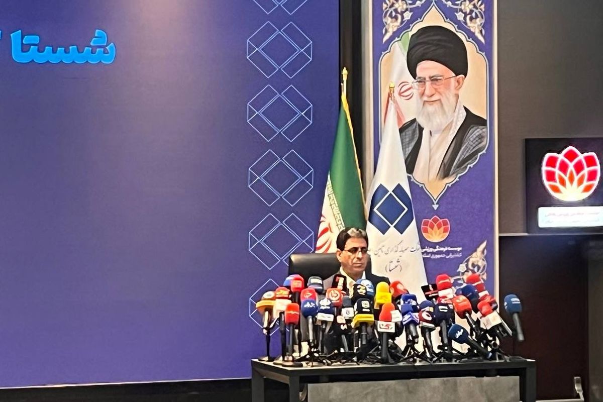 شرکت سرمایه گذاری تأمین اجتماعی 