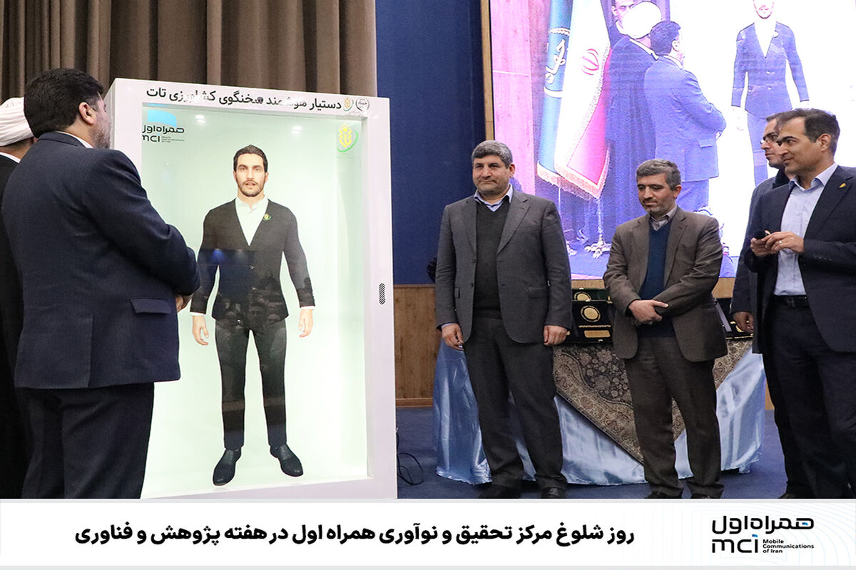 همراه اول