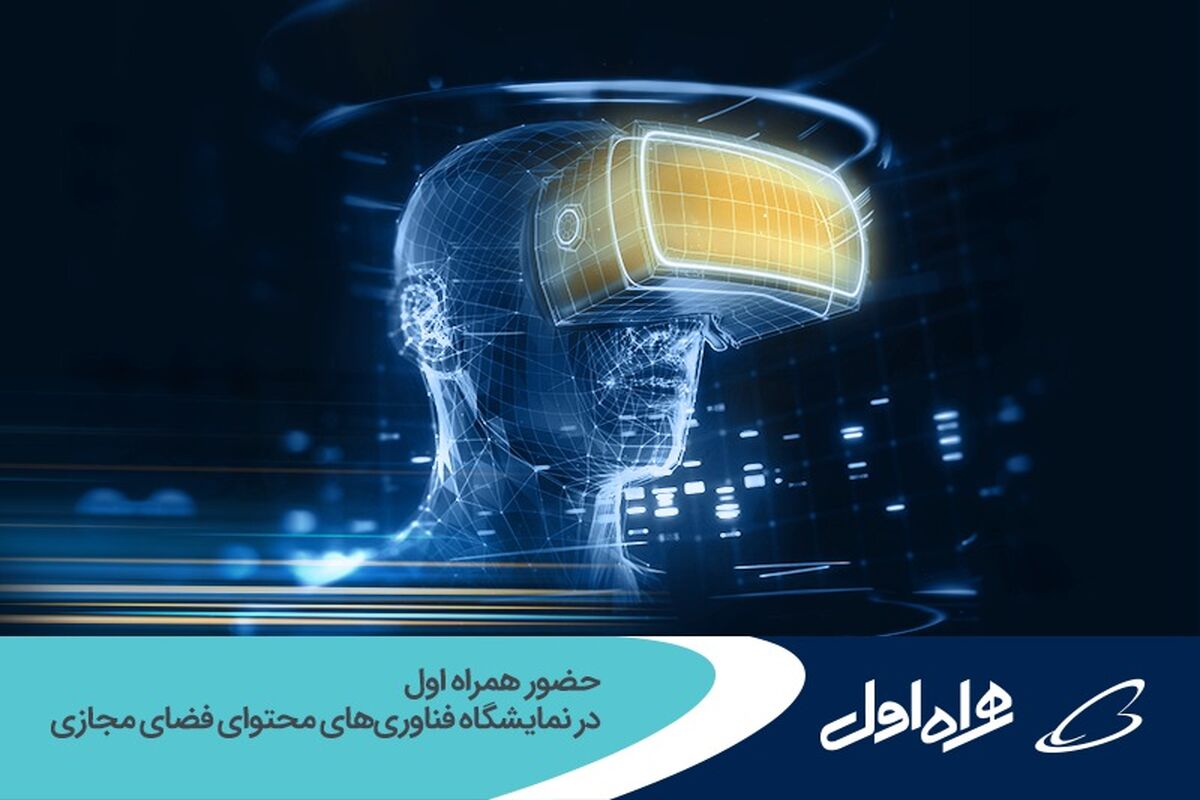 همراه اول