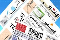 مهمترین سرخط روزنامه امروز سه شنبه لبنان