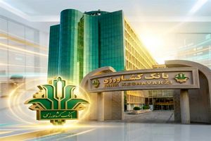 بانک کشاورزی جایگاه برتر نظام بانکی در حوزه صیانت از مشتریان را کسب کرد