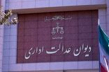 توضیحات دیوان عدالت اداری در مورد حکم پرونده بهداشت‌کاران دهان و دندان