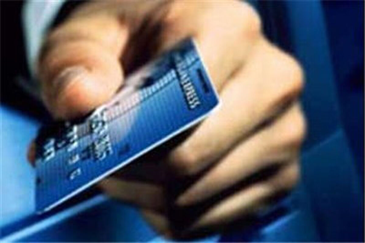 توزیع کارت اعتباری دانشجویی