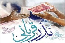 خدمت رسانی ۹ قربانگاه به نیکوکاران همزمان با عید سعید قربان در استان اصفهان