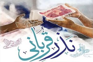 خدمت رسانی ۹ قربانگاه به نیکوکاران همزمان با عید سعید قربان در استان اصفهان
