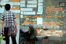 ۹۷ درصد مستأجران محروم از دریافت وام ودیعه مسکن با شرایط سخت بانک ها
