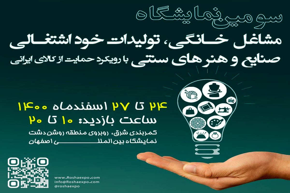 مشاغل خانگی