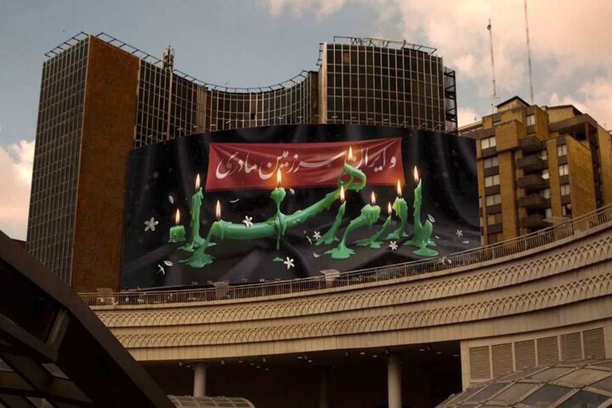 دیوارنگاره میدان ولیعصر