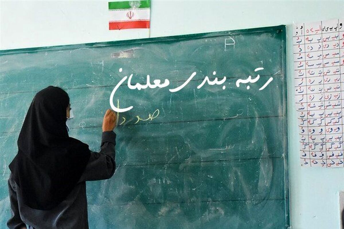 معلم