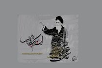 پیام محمد شریعتمداری به مناسبت سالگرد ارتحال امام خمینی (ره)
