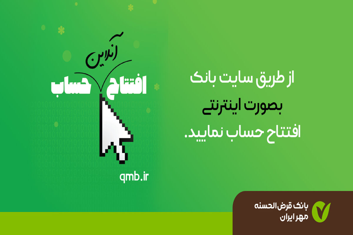 بانک مهر 