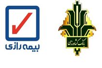 بانک کشاورزی و بیمه رازی تفاهم‌نامه همکاری امضا کردند