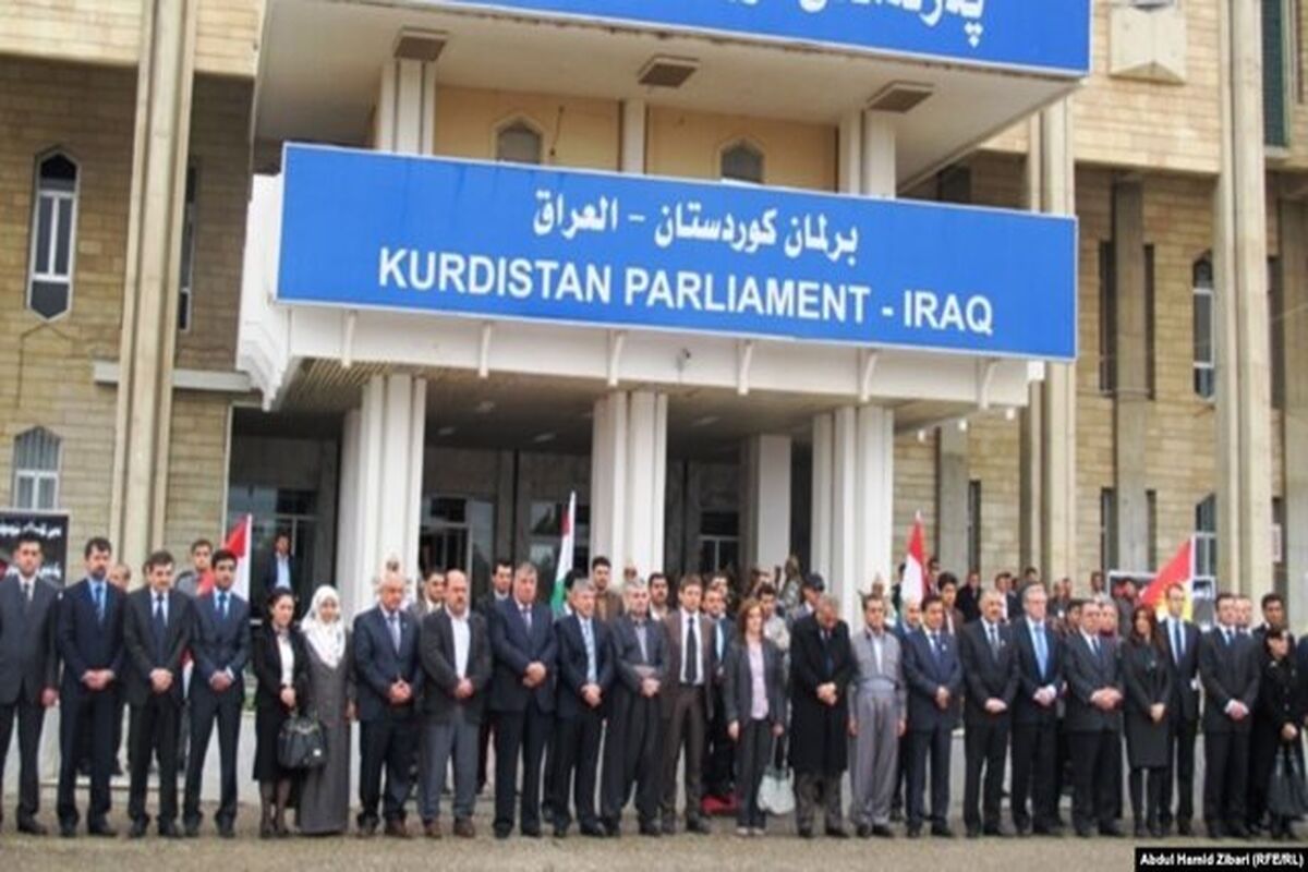 پارلمان اقلیم کردستان عراق