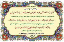 دعای روز ششم ماه مبارک رمضان