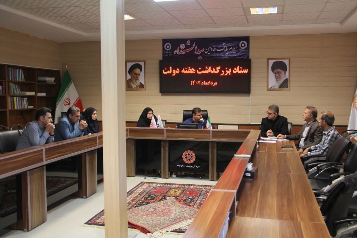 بهزیستی