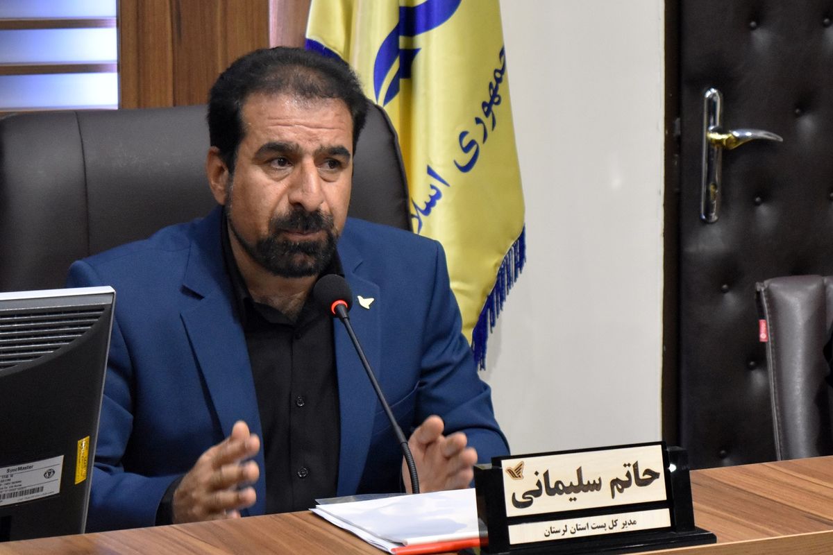 مدیر کل پست لرستان