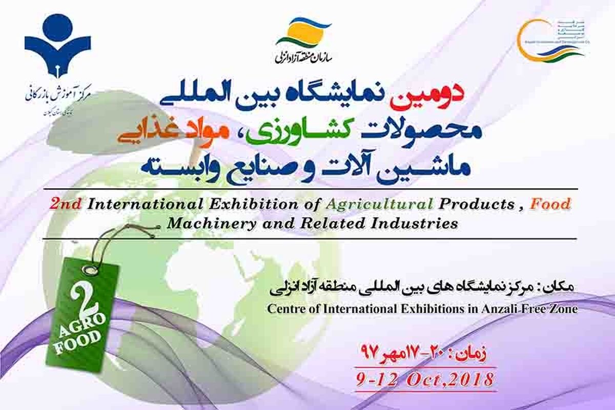 نمایشگاه