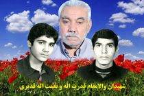 پدر شهیدان قدیری دعوت حق را لبیک گفت 