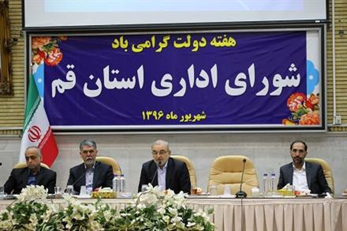 شورای اداری استان