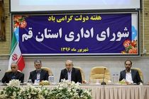 توجه ویژه هیات دولت به ظرفیت های فرهنگی استان قم 