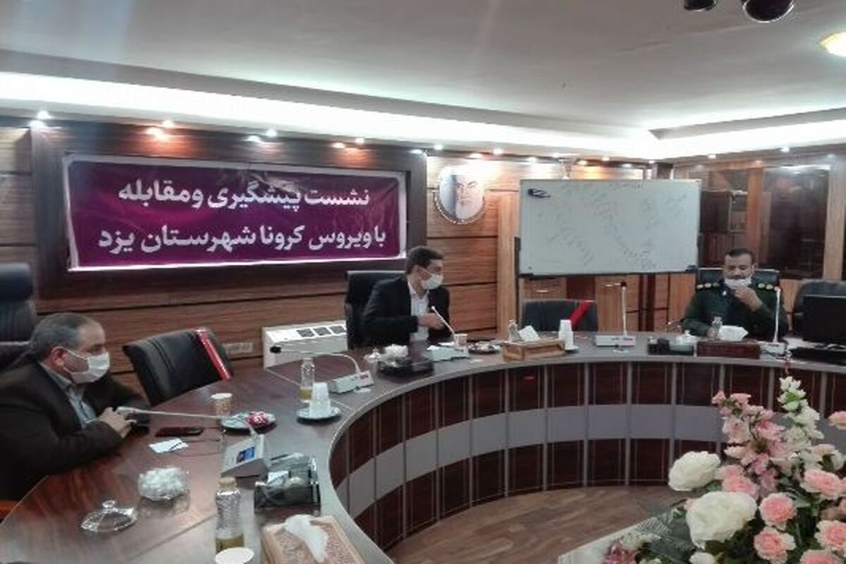 فرماندار یزد