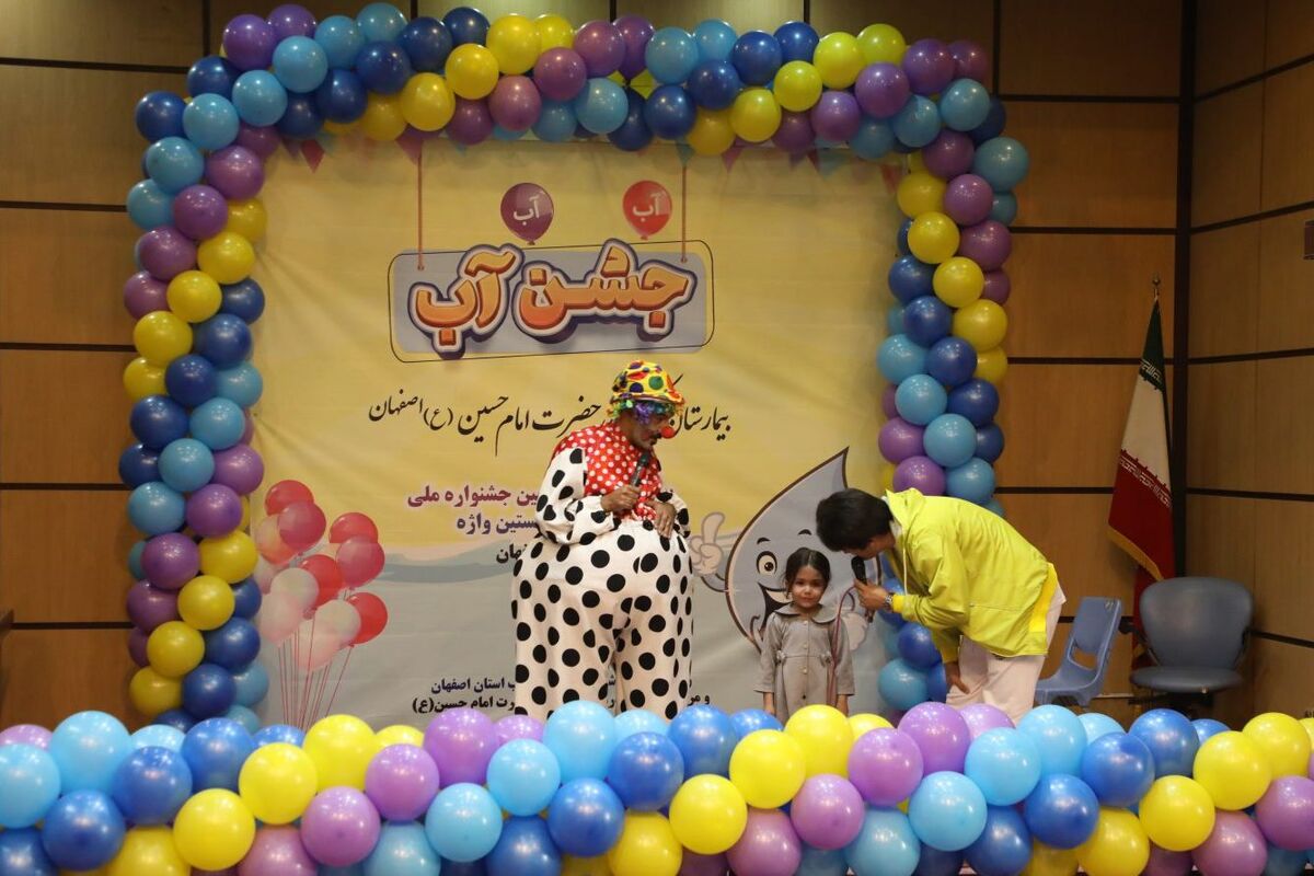 جشن آب