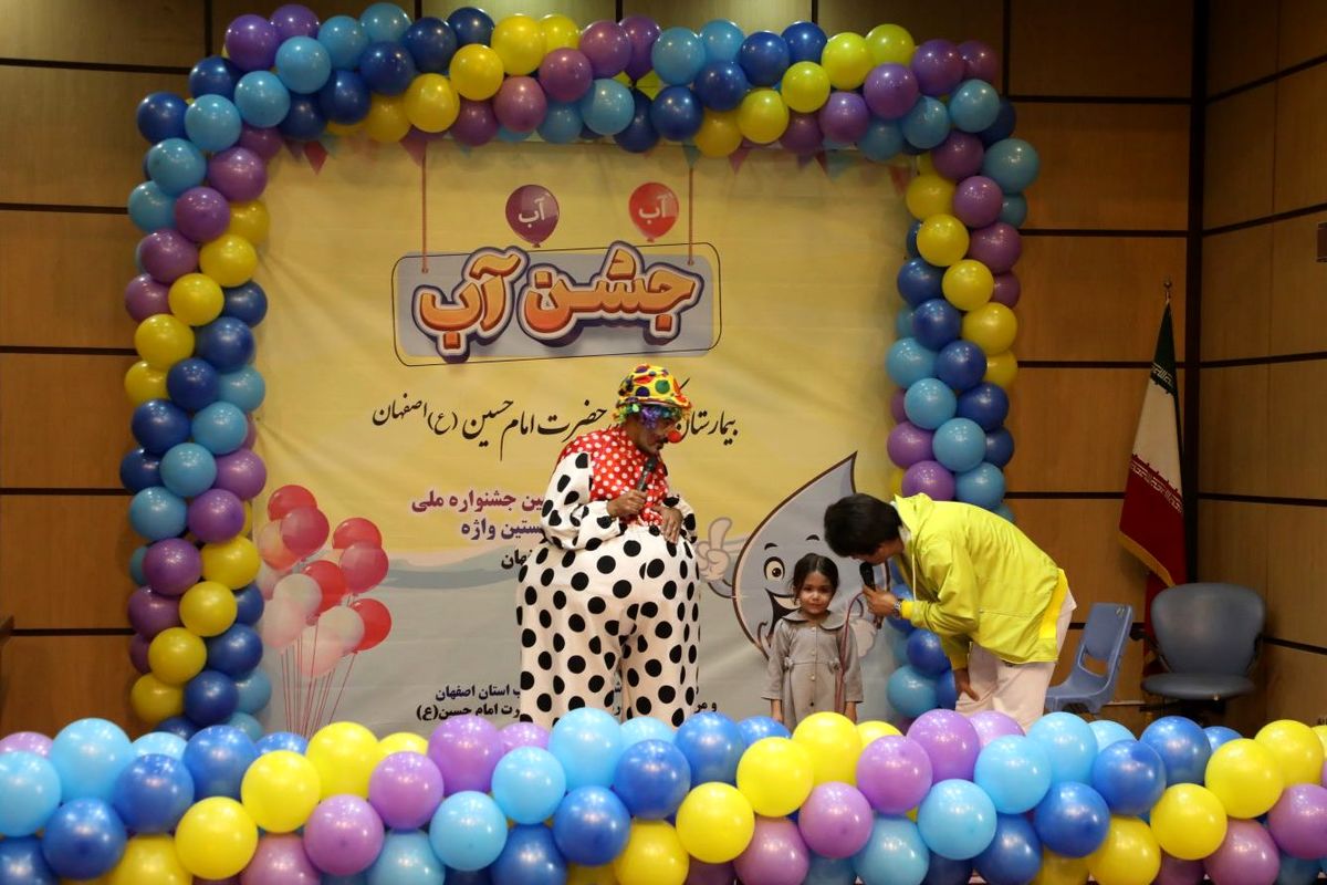 جشن آب