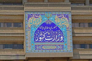 تشکیل کمیته ویژه وزارت کشور برای رسیدگی به ابعاد حادثه اهواز