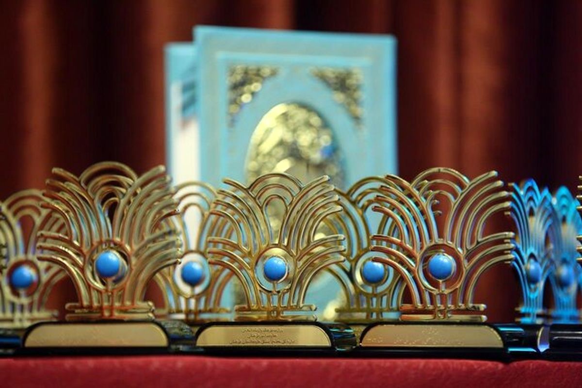 جایزه فیروزه