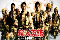 دانلود زیرنویس فیلم As the Light Goes Out 2014