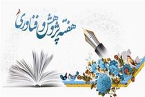 ۲ قرارداد پژوهشی به مناسبت هفته پژوهش به امضا رسید