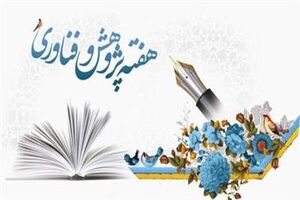 ۲ قرارداد پژوهشی به مناسبت هفته پژوهش به امضا رسید