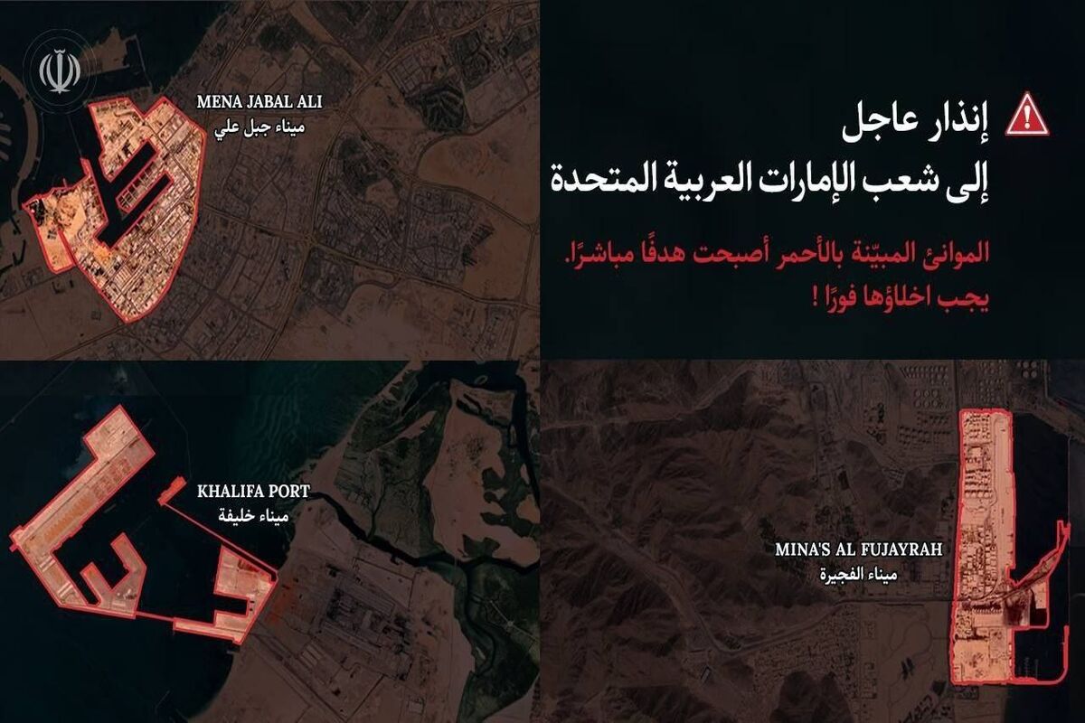 امارات متحده عربی