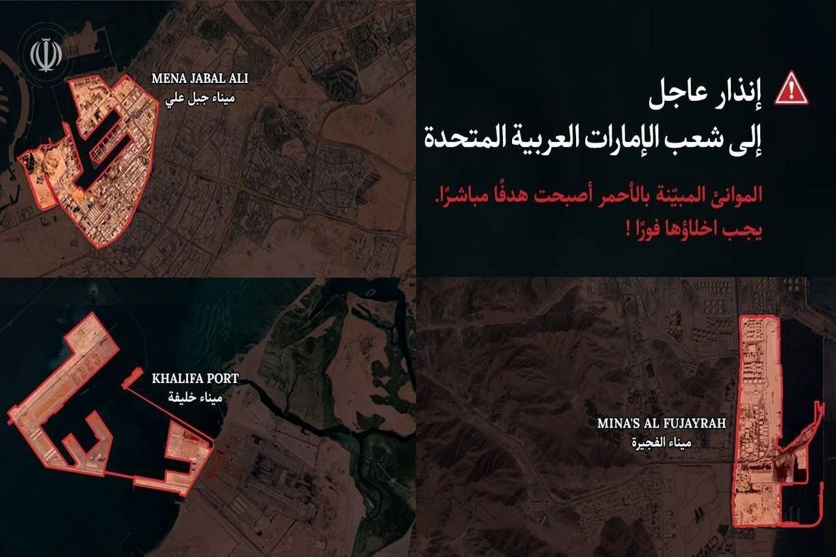 امارات متحده عربی