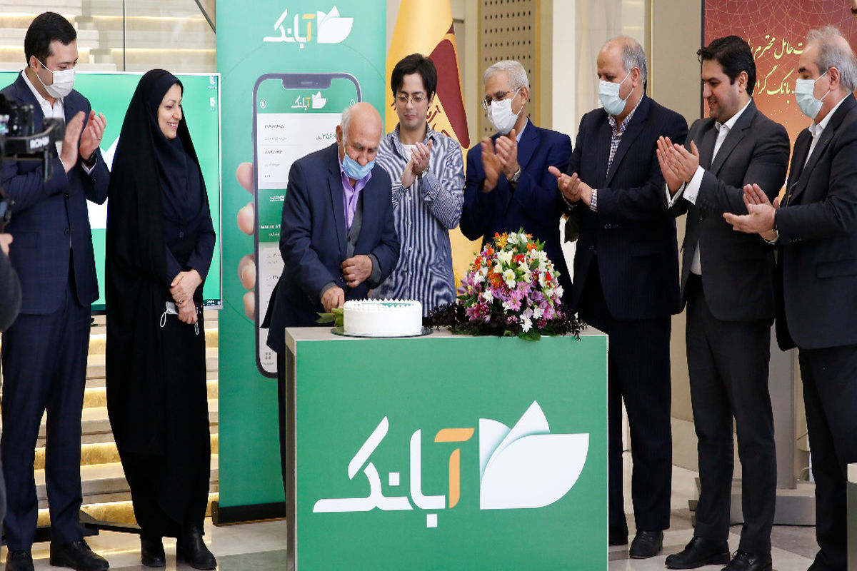 بانک آینده1