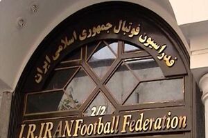 پرونده تخلفات مالی برخی مدیران فدارسیون فوتبال باز شد