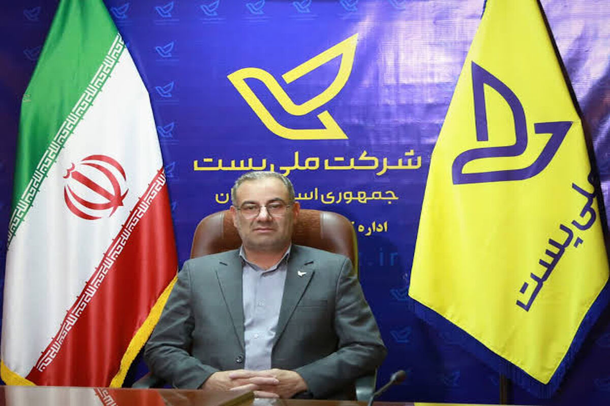 مدیرکل پست استان کرمانشاه