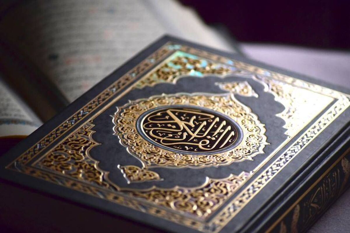 قرآن