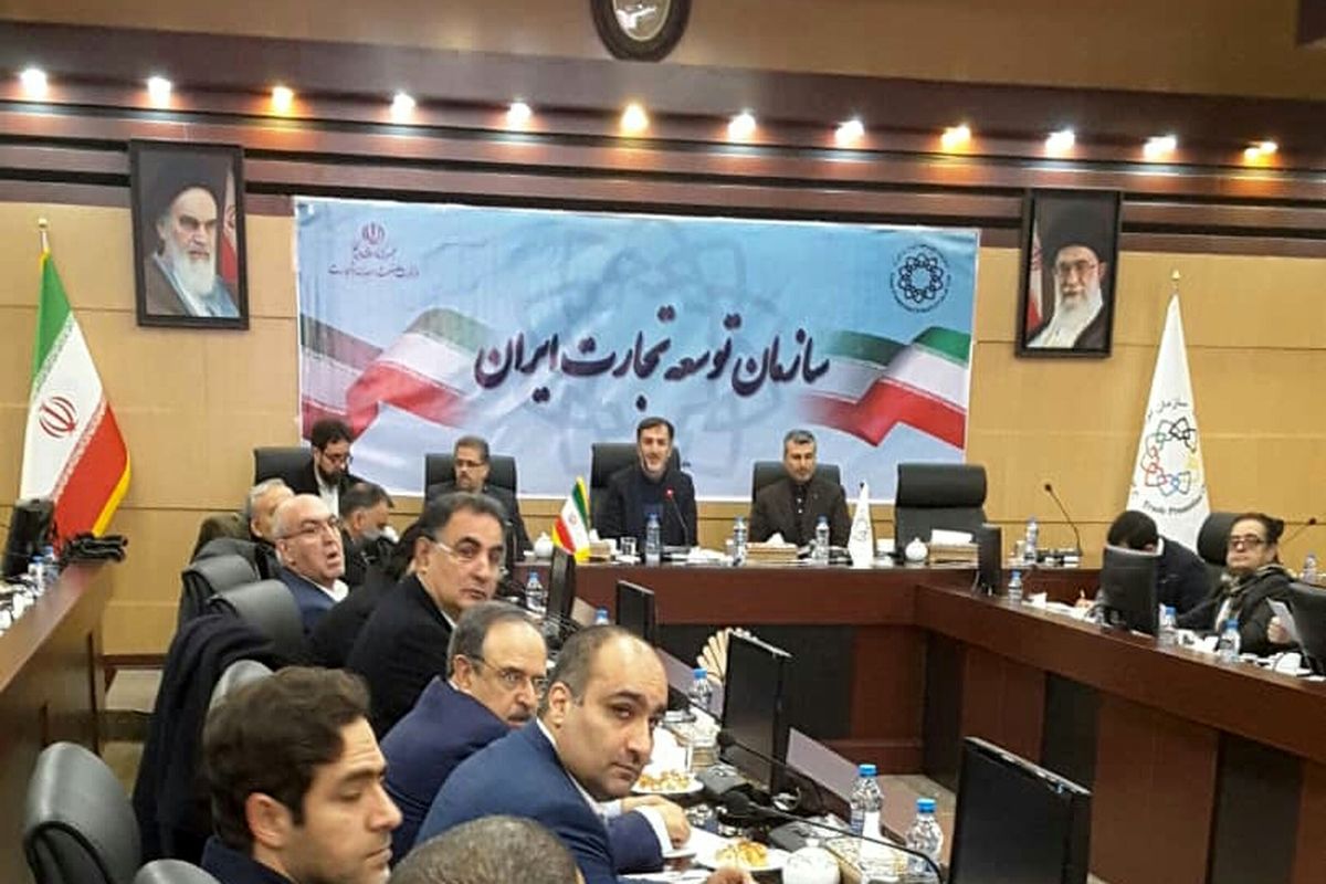 نشست سازمان توسعه تجارت