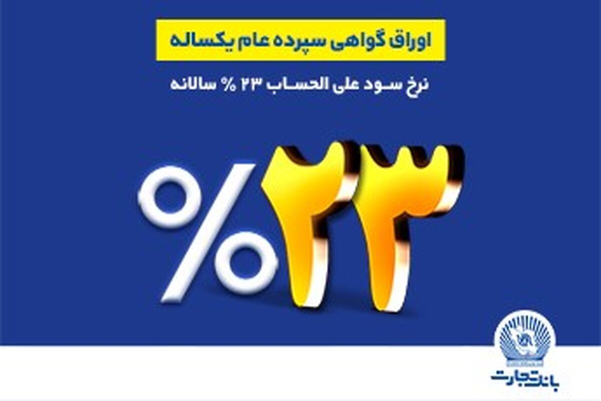 تجارت