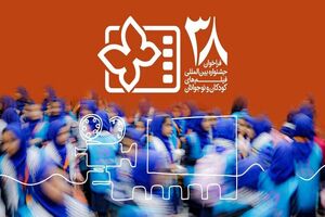 متقاضیان حضور در جشنواره فیلم‌های کودکان و نوجوانان به ۷۷۱ اثر در بخش ملی رسید