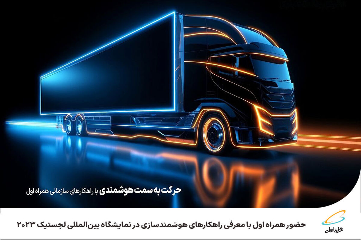 همراه اول