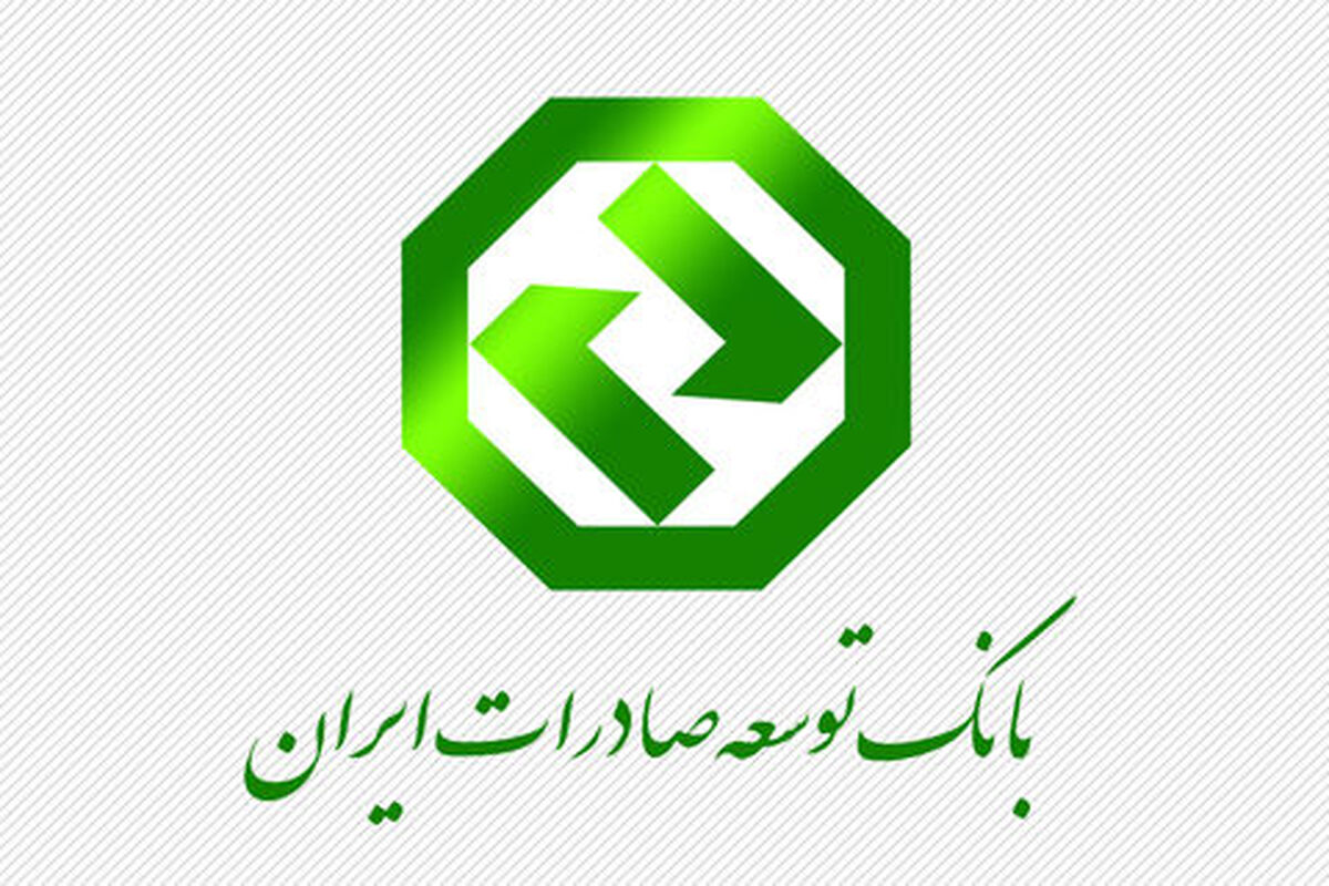 بانک توسعه صادرات
