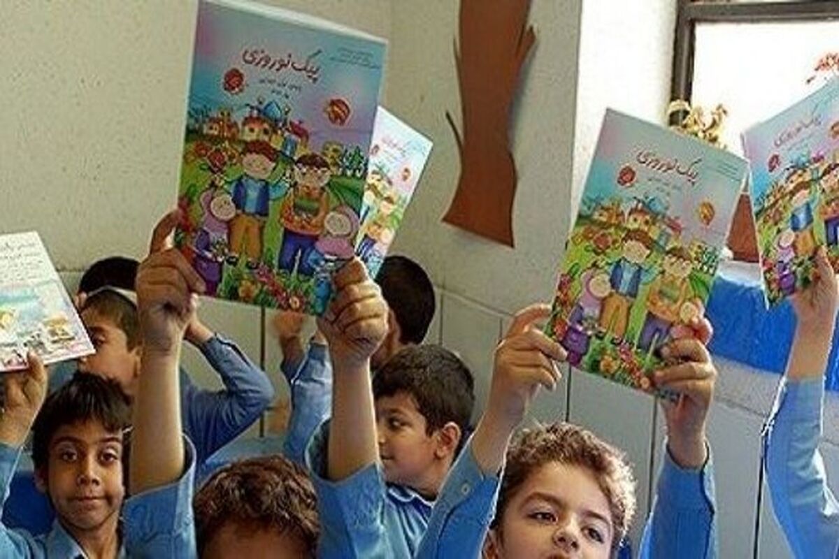 پیک نوروز