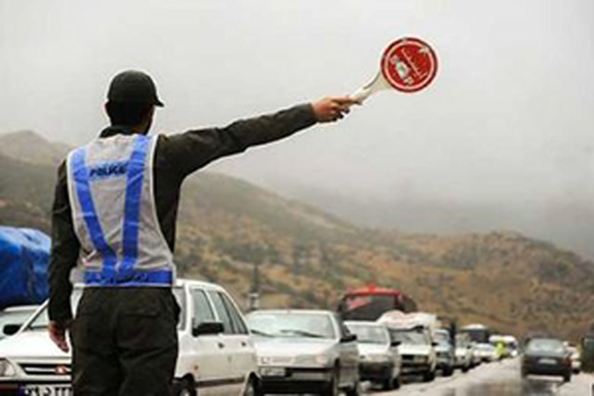 محدودیت ترافیکی