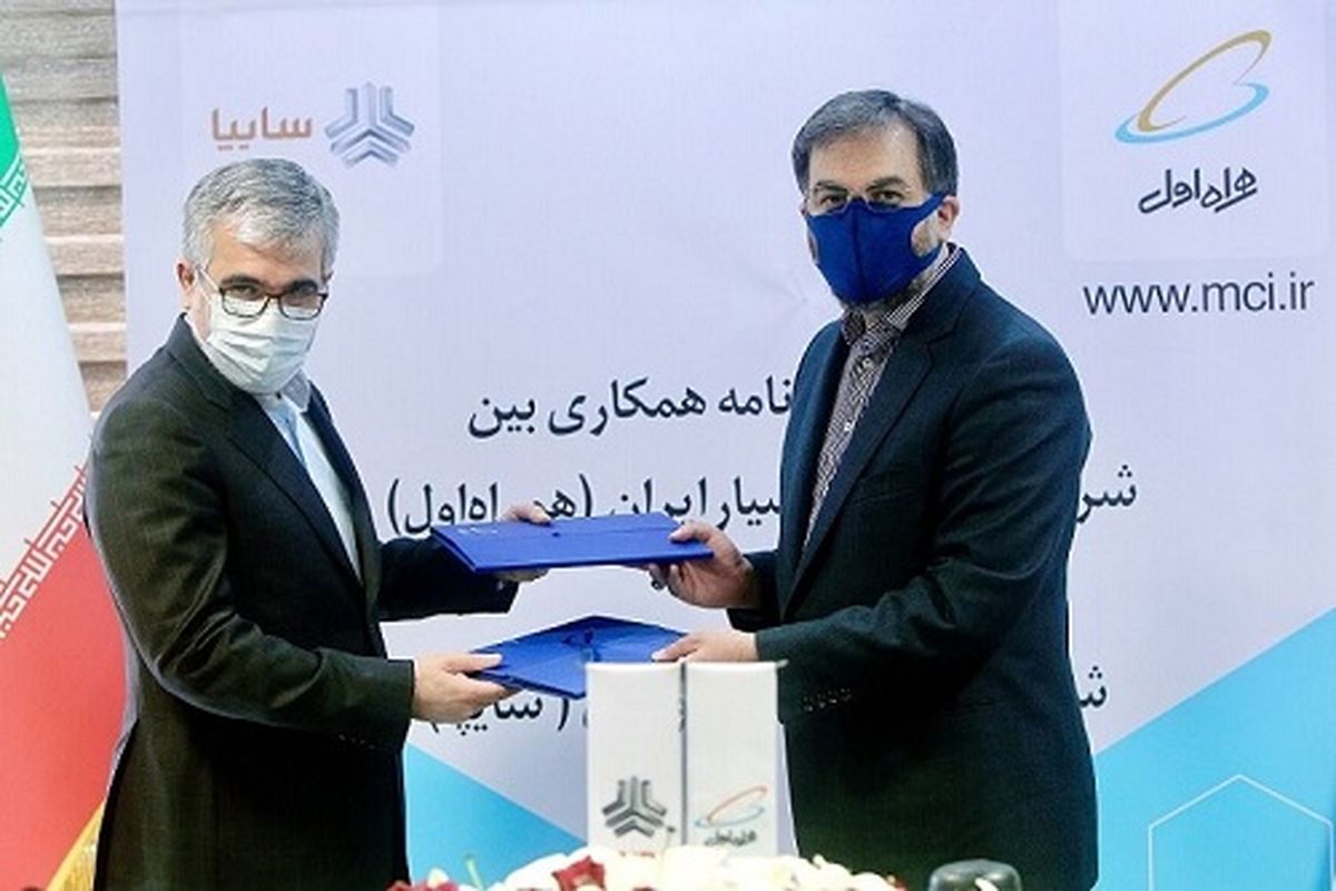 تفاهم نامه همراه اول و سایپا