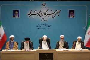 آغاز به کار اجلاسیه رسمی مجلس خبرگان رهبری در قم