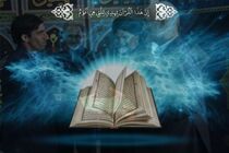 از فعالین قرآنی شرکت گاز لرستان تقدیر شد 