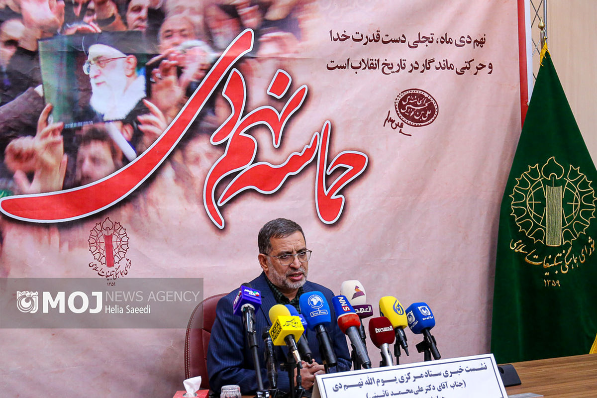 نشست خبری رئیس ستاد مرکزی یوم الله ۹ دی